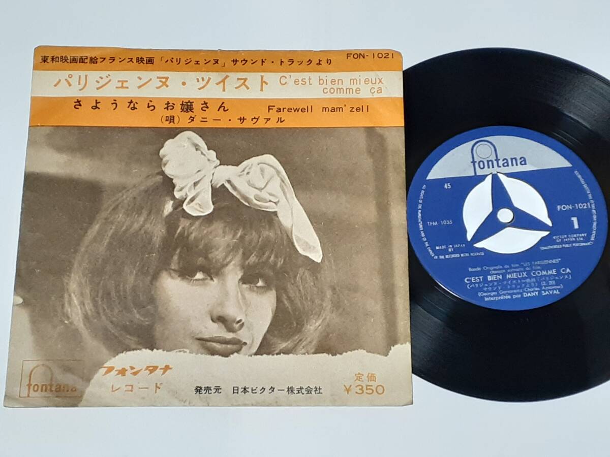 pa Rige .nn(1961) Les Parisiennes| mites -*sa Val Dany Saval| Japanese record 7 -inch 