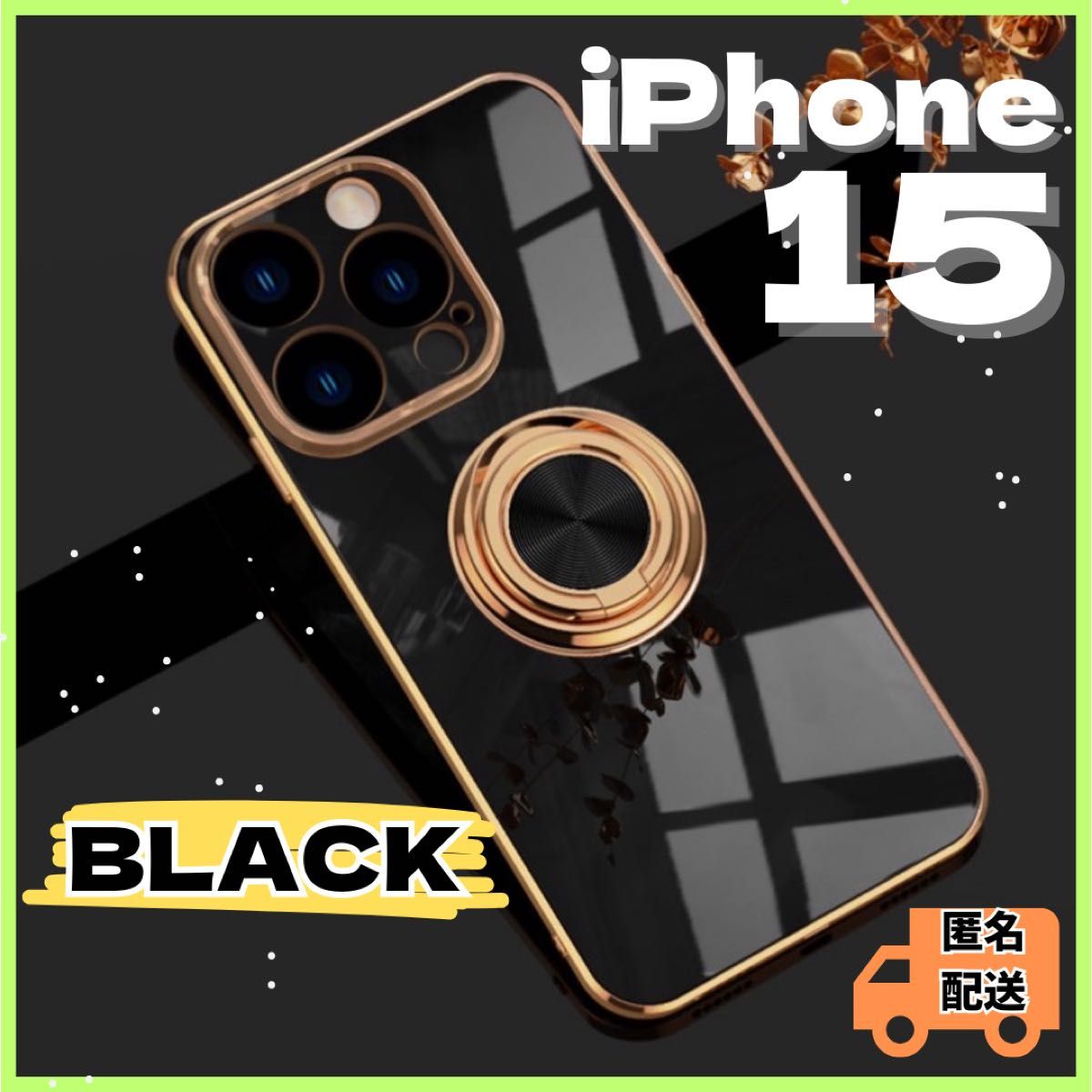 リング付き iPhone ケース iPhone15 ブラック 高級感 韓国 黒 ゴールド ソフトケース 落下防止 TPU