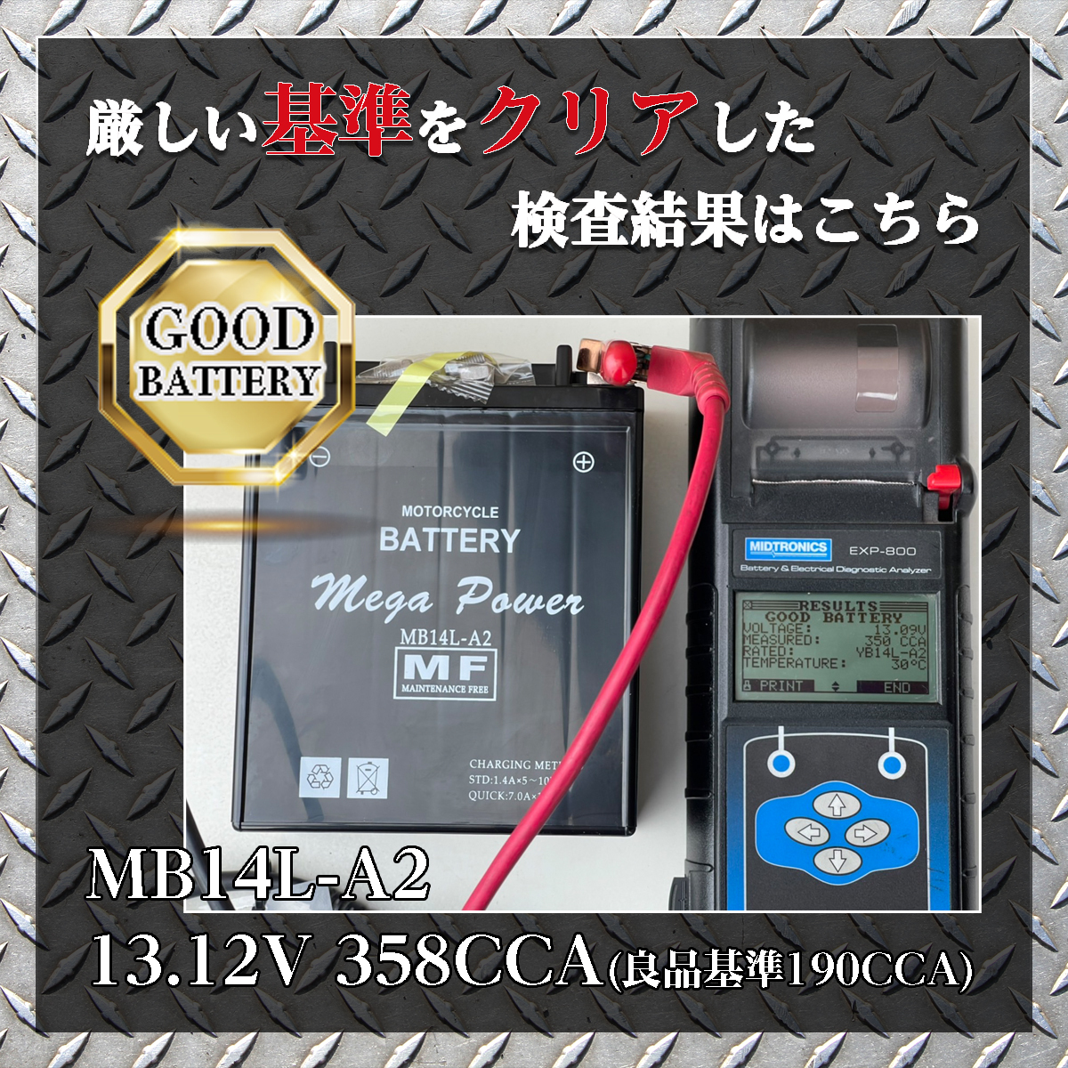 バイク バッテリー 1年保証 MB10L-A2 初期充電済み K125 GF250-S GN250E GS250FW NZ250 グラストラッカー ボルティーボルティーTYPE Cの画像6