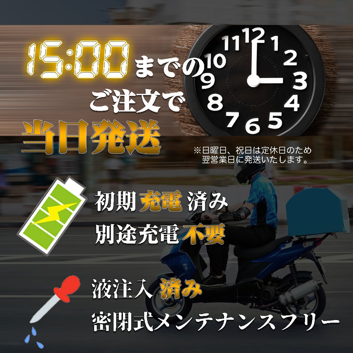 バイク バッテリー 1年保証 ＭB16AL-A2 初期充電済み 3UF V-MAX1200の画像4