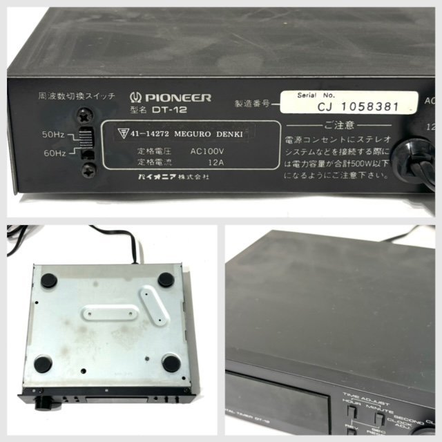 【まとめ】pioneer パイオニア 機材 SG-5100 / DT-12 / MA-12 音楽 プリアンプ アンプ チューナー 音響機器_画像6