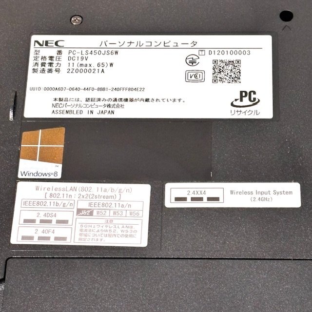 NEC　Lavie　ノートPC　LS450/J　PC-LS450JS6W　15.6型　Corei5 パソコン　仕事　趣味　HMY_画像9