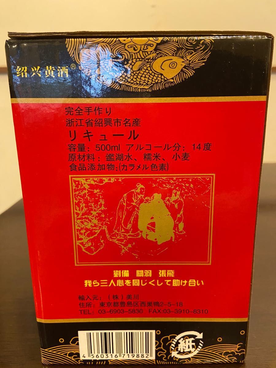 陳十年釀 紹興酒  500ml