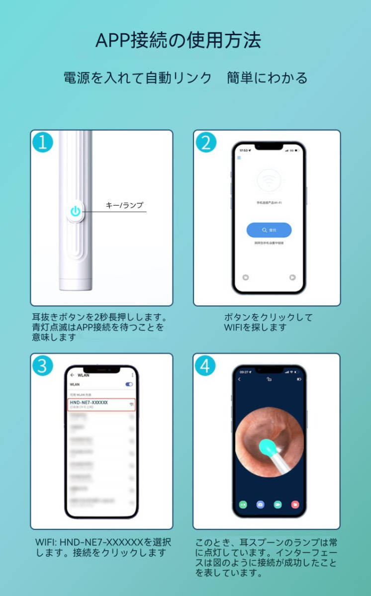 耳かきカメラ イヤースコープ ワイヤレス スマホ iPhone Android 耳掃除 Type-c充電ケーブル_画像5