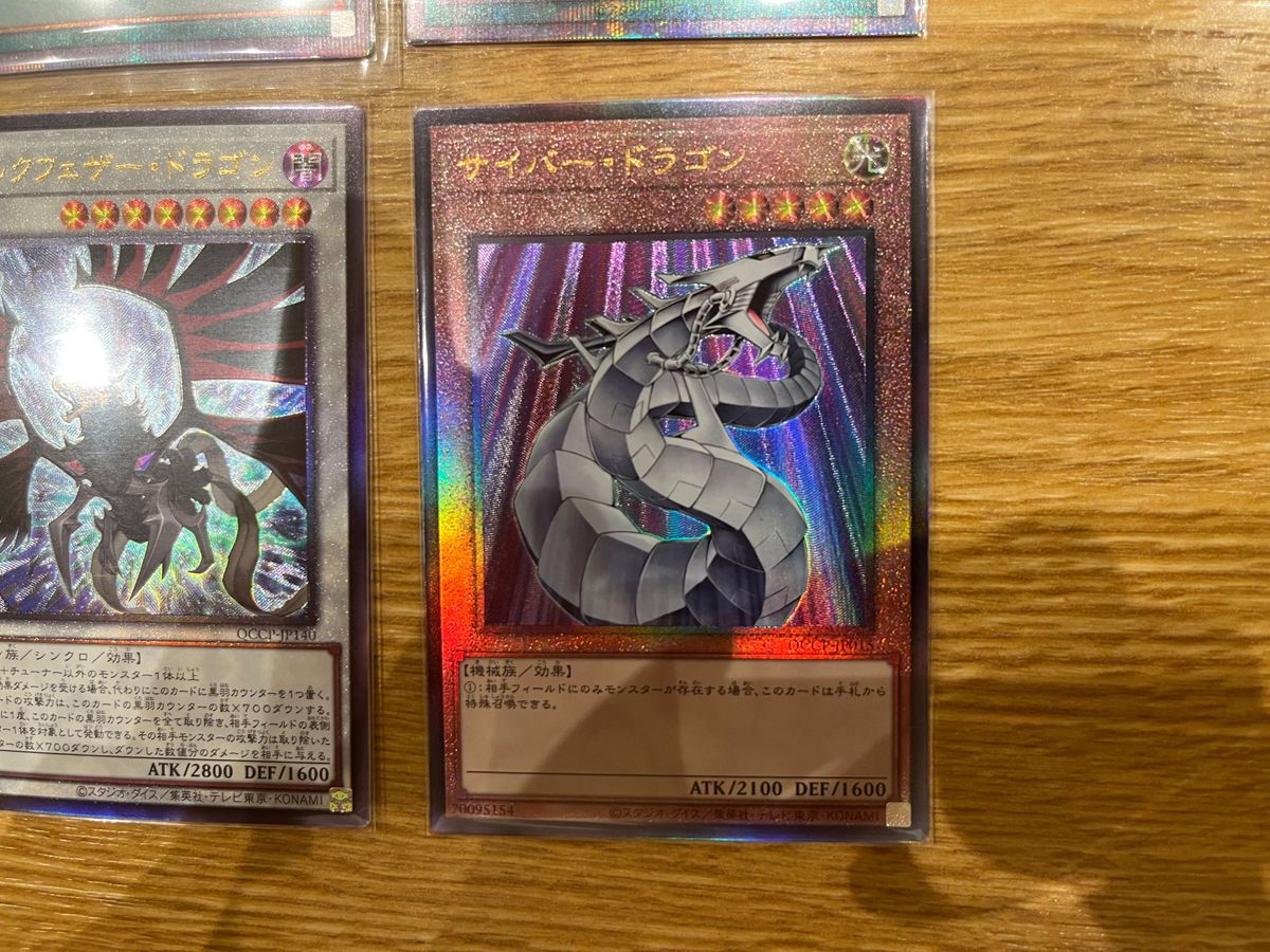 遊戯王 OCG デュエルモンスターズQUARTERCENTURYCHRONICLEside:PRIDE