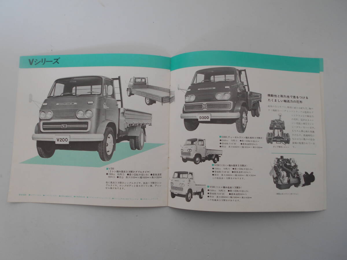 旧車　ダイハツ　1970年　総合カタログ　ハイゼット　フェロー　コンパーノ　ハイライン　V150 200 100 D300 ライトバス　マイクロバス_画像7