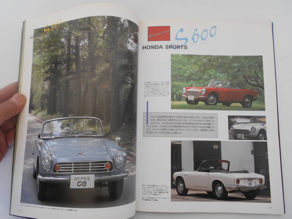 旧車　ホンダ　スポーツ　S360　S500　S600　S800　T360　別冊ＣＧ　カーグラフィック　1994年　ノスヒロ　オールドタイマー　_画像5