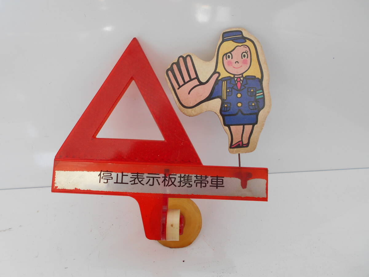  old car auto accessory baibai hand stop display board mobile car woman police . mama poly- that time thing Showa Retro noshiro highway racer 