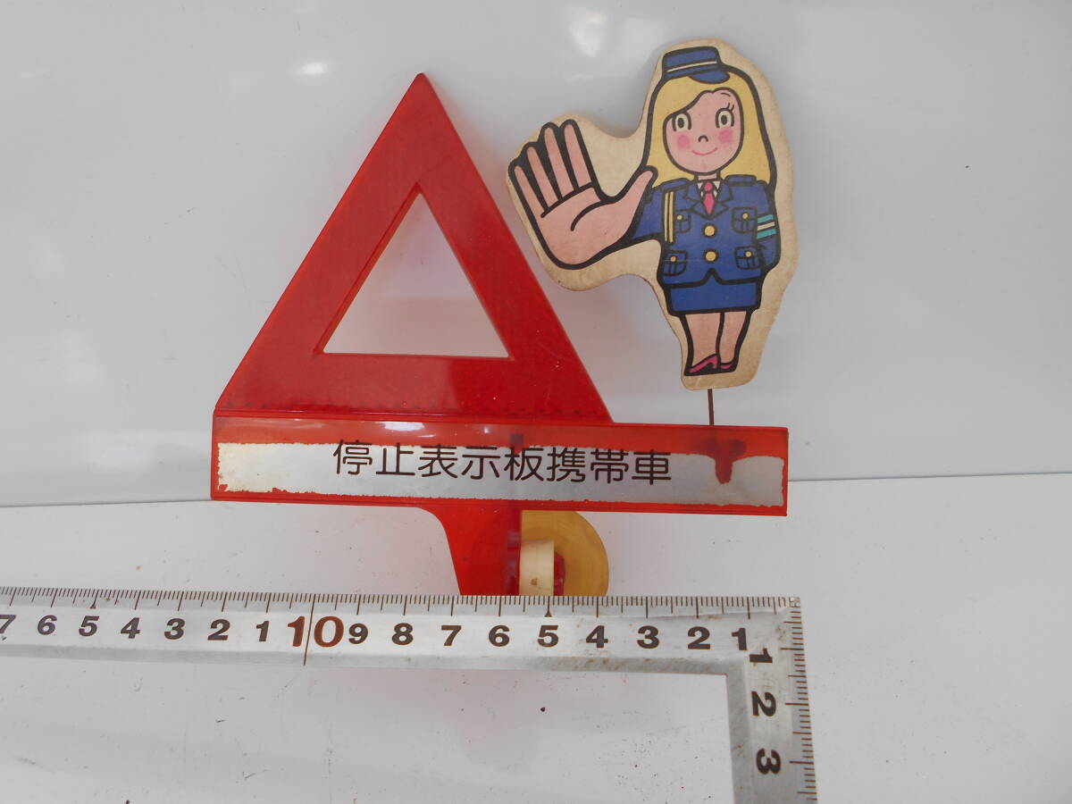  old car auto accessory baibai hand stop display board mobile car woman police . mama poly- that time thing Showa Retro noshiro highway racer 