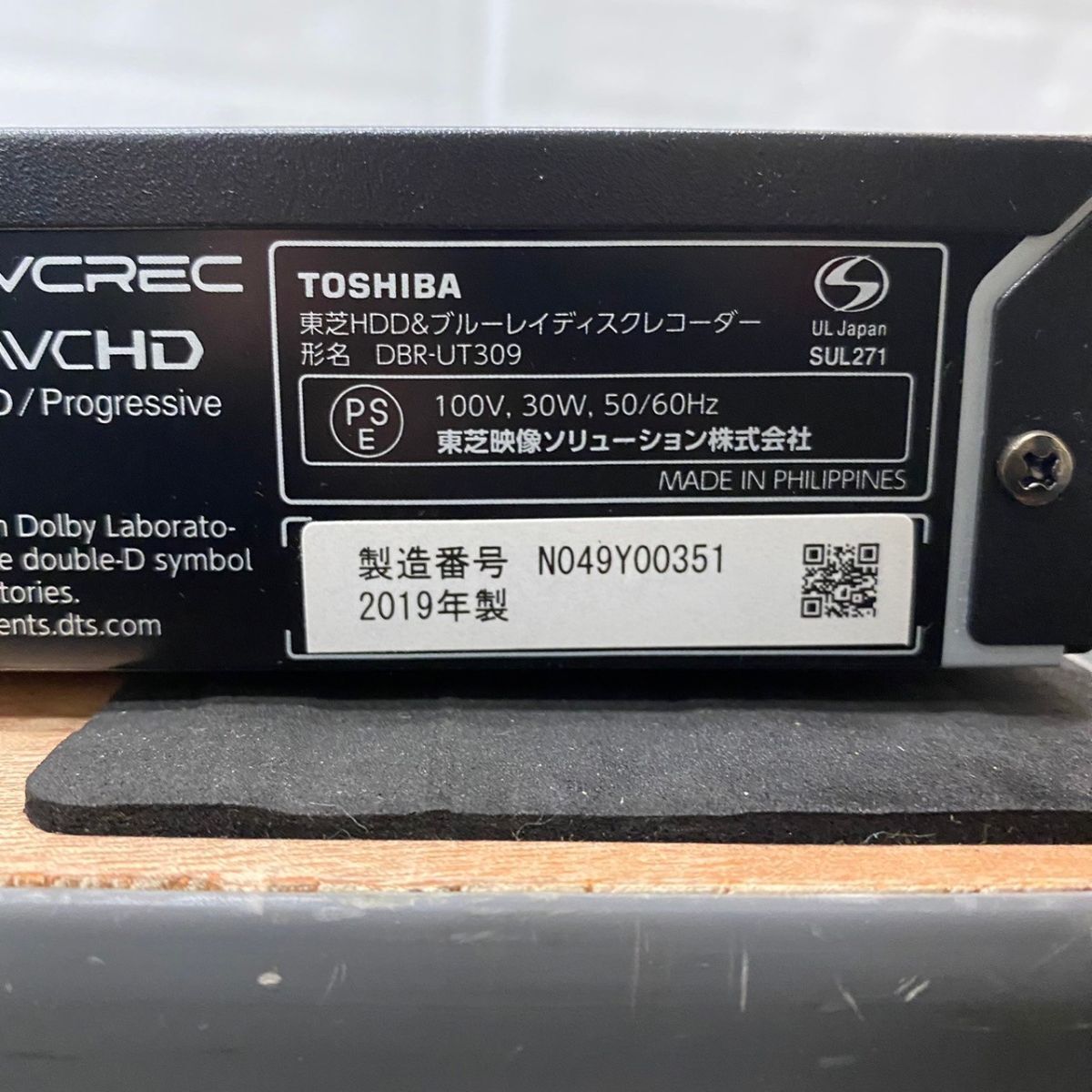 T528-C1-1144 TOSHIBA 東芝 HDD&ブルーレイディスクレコーダー DBR-UT309 REGZA レグザ 2019年製/映像機器/通電OK ⑤_画像8