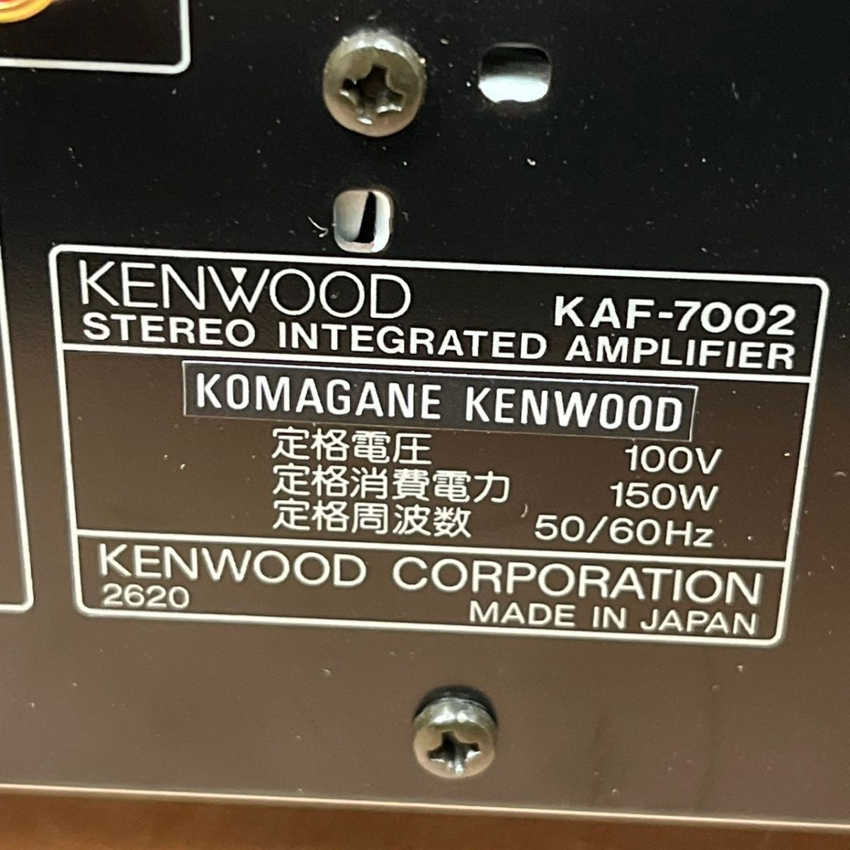 T216-O15-4795 KENWOOD ケンウッド STEREO INTEGRATED AMPRIFIER ステレオアンプ KAF-7002 オーディオ機器 音響機材 通電OK ③_画像5