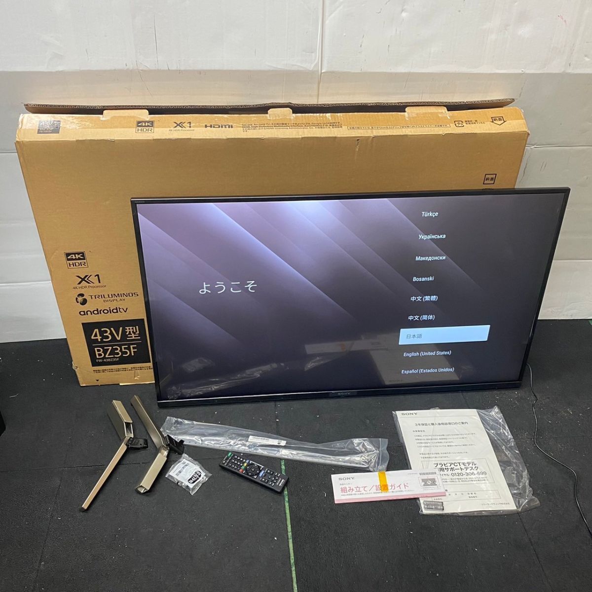 W507-C1-1179◆SONY ソニー ワイド液晶モニター BRAVIA ブラビア FW-43BZ35F 43V型 2019年製 4K/外箱 リモコン 取説 脚付/通電OK ⑤の画像1