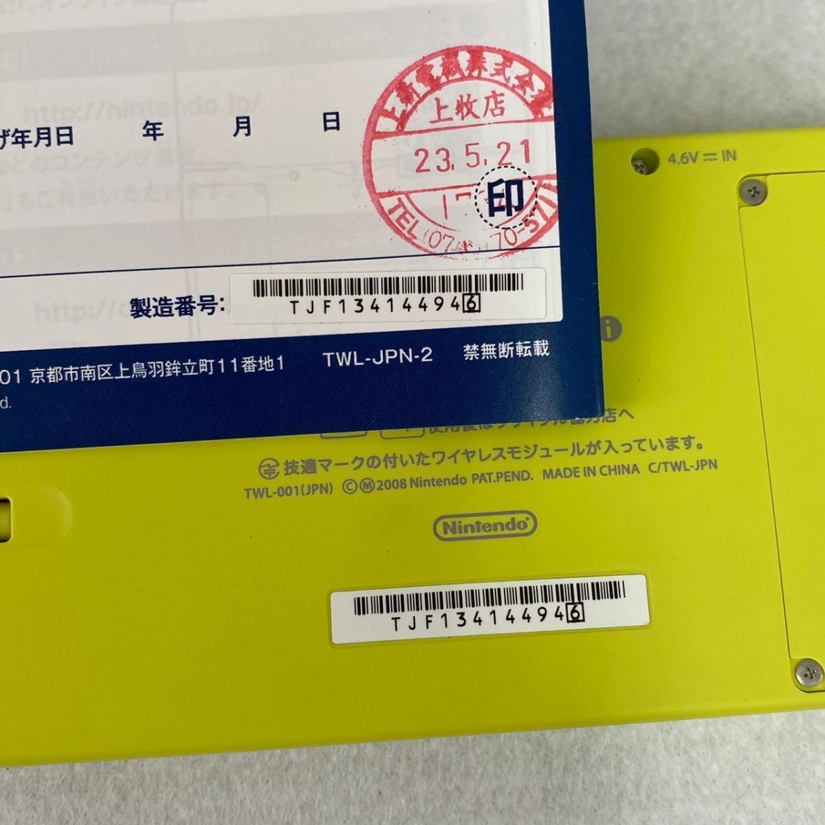 W327-O18-2968 Nintendo ニンテンドー DSi 本体 TWL-001 ライムグリーン 任天堂 箱/説明書/ACアダプター付き 通電OK ④_画像9