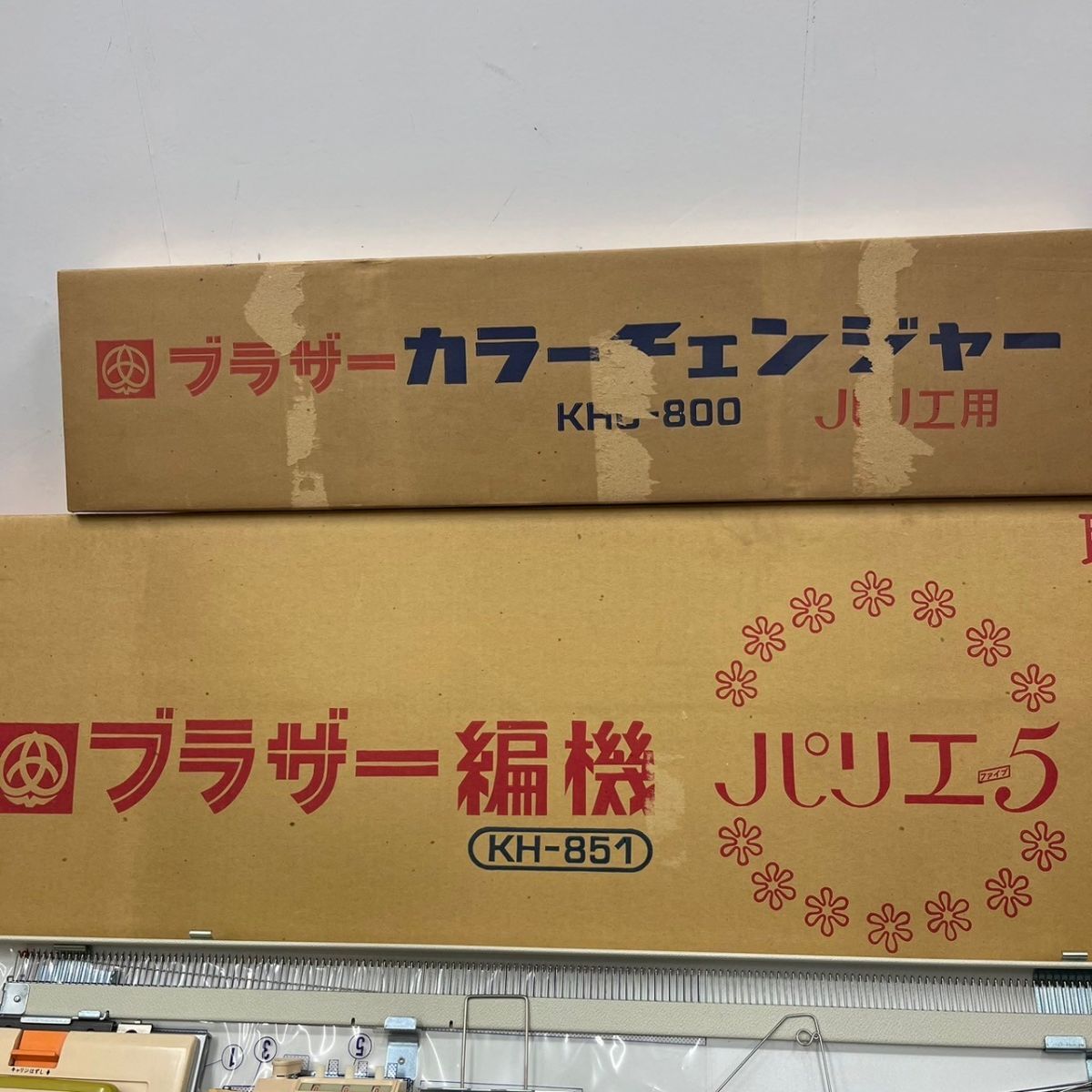 U225-C8-375 ◆ brother ブラザー パリエ5 編み機 KH-851 カラーチェンジャー KRC-800 KHC-800 ハンドクラフト 手工芸 箱付き ③の画像8