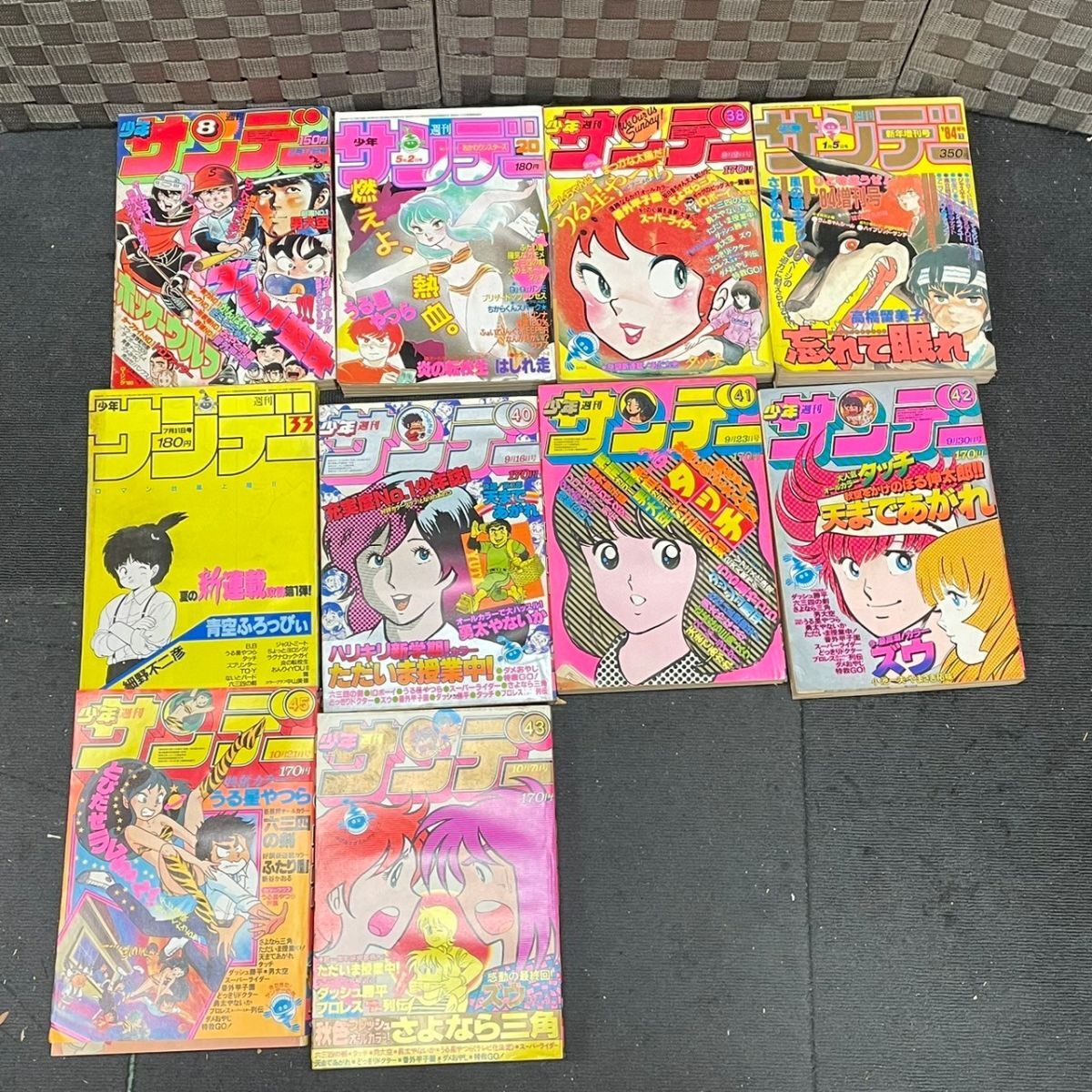 X832-O15-4968◆週刊少年サンデー 大量 150冊以上 まとめ 1980年代/うる星やつら/タッチ/さよなら三角/青空ふろっぴぃ/武田久美子 他 ②の画像4