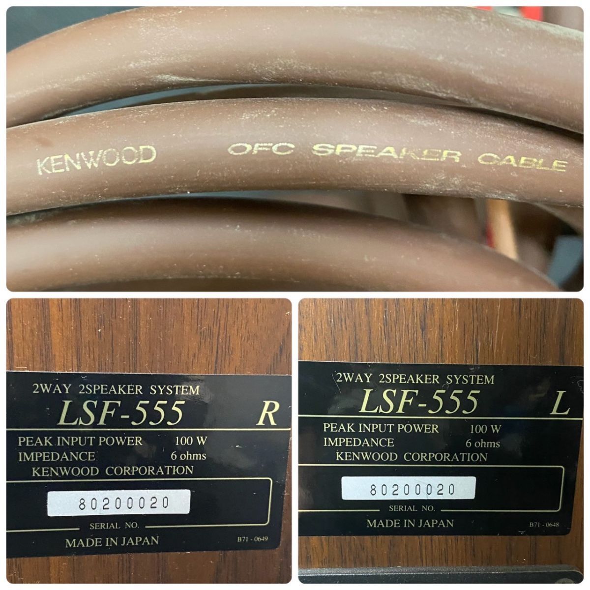 X515-D1-678 KENWOOD ケンウッド 2WAYスピーカー ペア LSF-555/オーディオ 2ウェイ/OFC SPEAKER CABLE 2本 各種ケーブル付/通電 音出しOK⑤の画像7