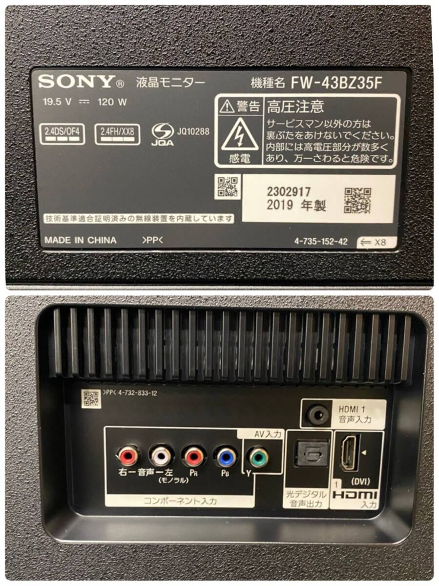 W507-C1-1179◆SONY ソニー ワイド液晶モニター BRAVIA ブラビア FW-43BZ35F 43V型 2019年製 4K/外箱 リモコン 取説 脚付/通電OK ⑤の画像10