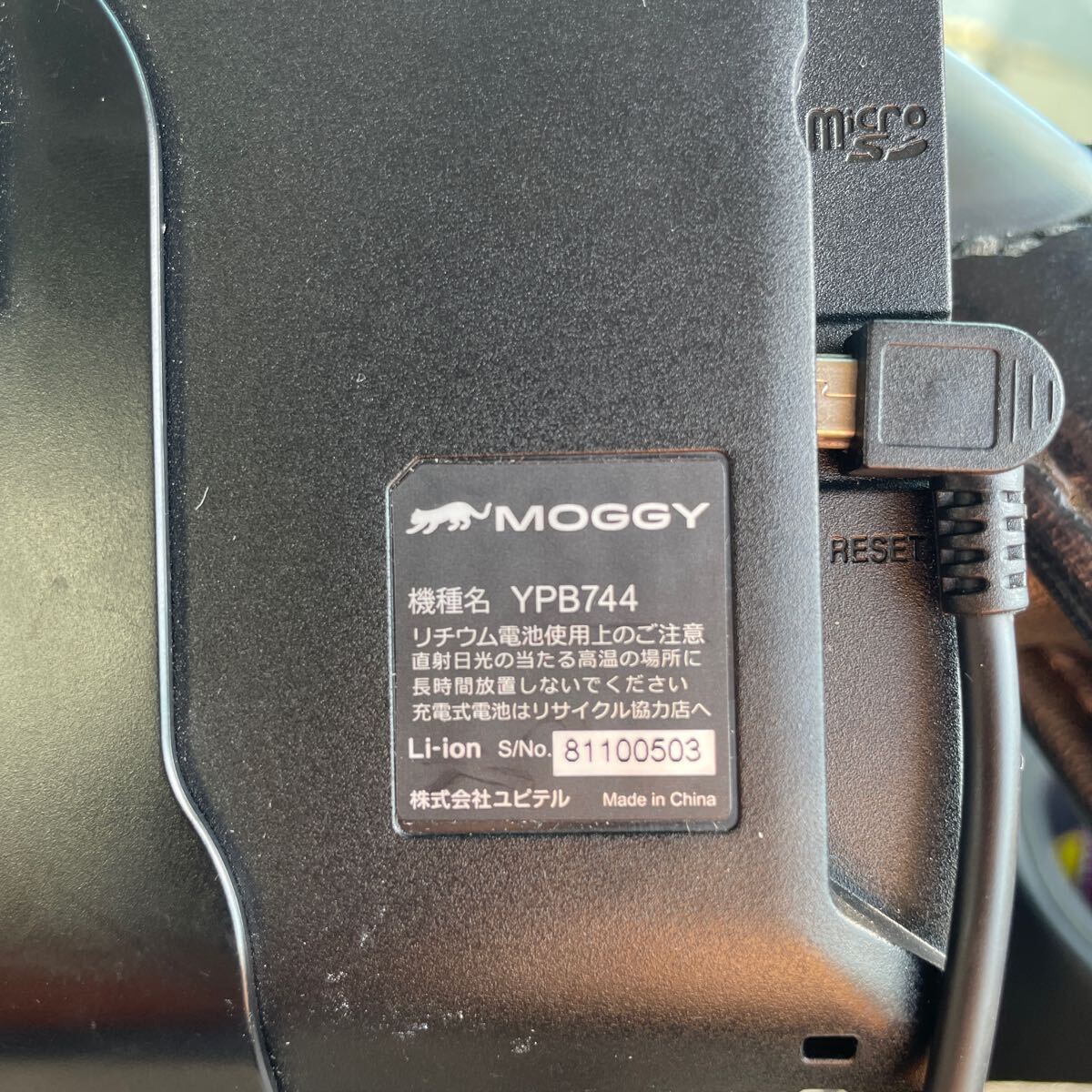 Yupiteruユピテル ＭＯＧＧＹ ワンセグ内蔵 ＹＰＢ７４４ ７インチワイド ポータブルナビゲーション K113の画像4