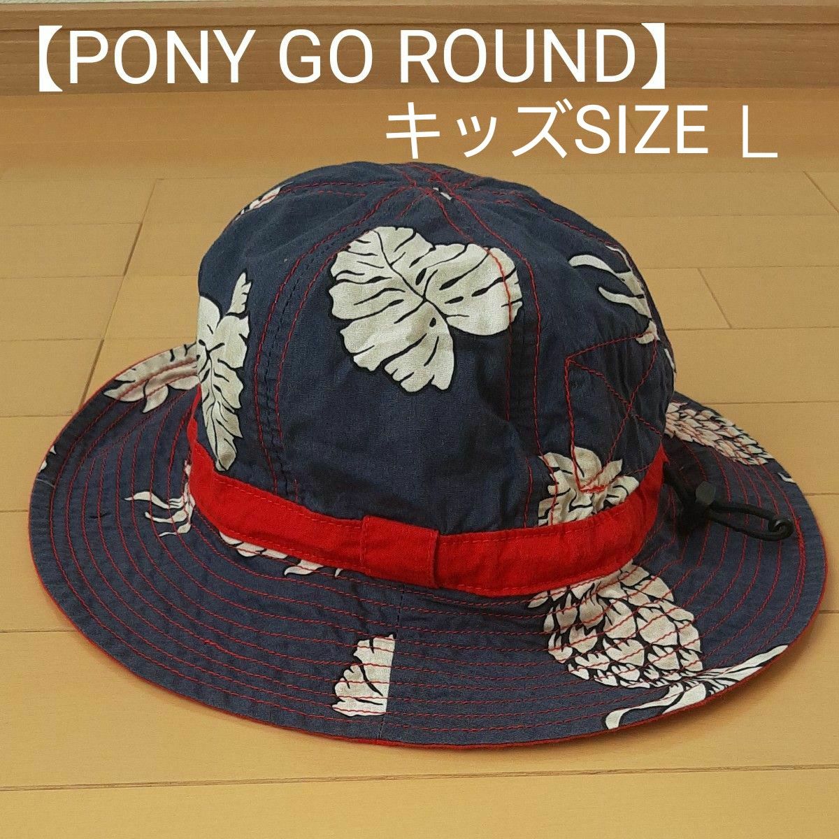 【PONY GO ROUND】 キッズ　帽子　 ハット