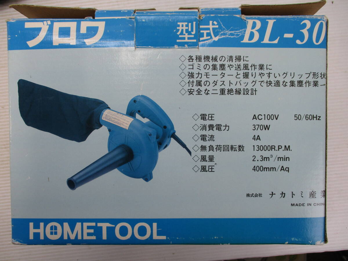 D20★ブロワ BL-30/HOME TOOL_画像9