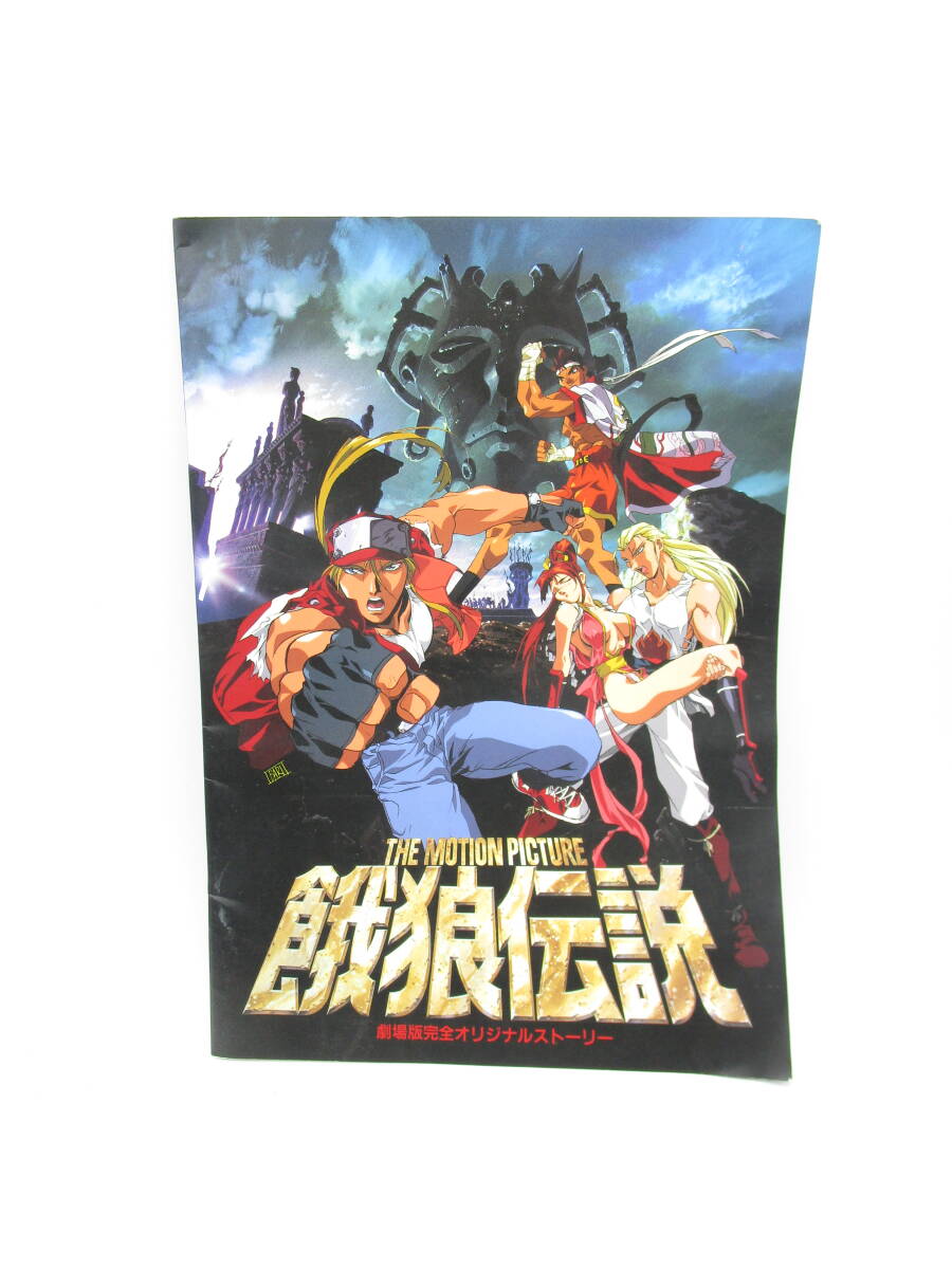  Fatal Fury театр версия совершенно оригиналы to- Lee фильм проспект анимация THE MOTION PICTURE SNK/ сосна бамбук / игра 1994 год выпуск (UUTYR