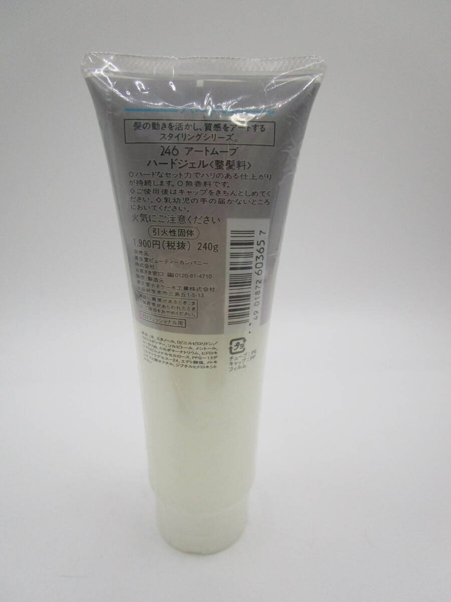  не использовался Shiseido 246 искусство Move твердый гель 240g стоимость доставки 600 иен (VJDES