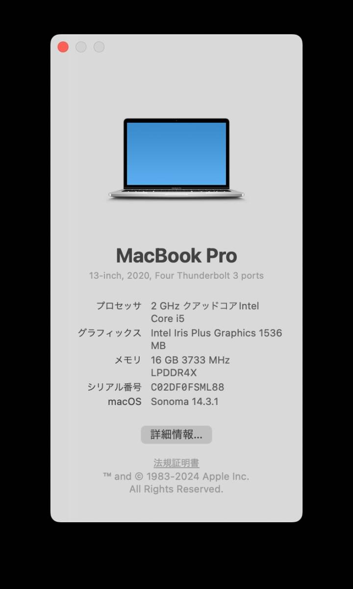MacBook Pro 2020モデル A2251 13インチ CPU-i5 2.0GHz 16GBメモリ SSD1TB ストレージ USキーボード_画像8