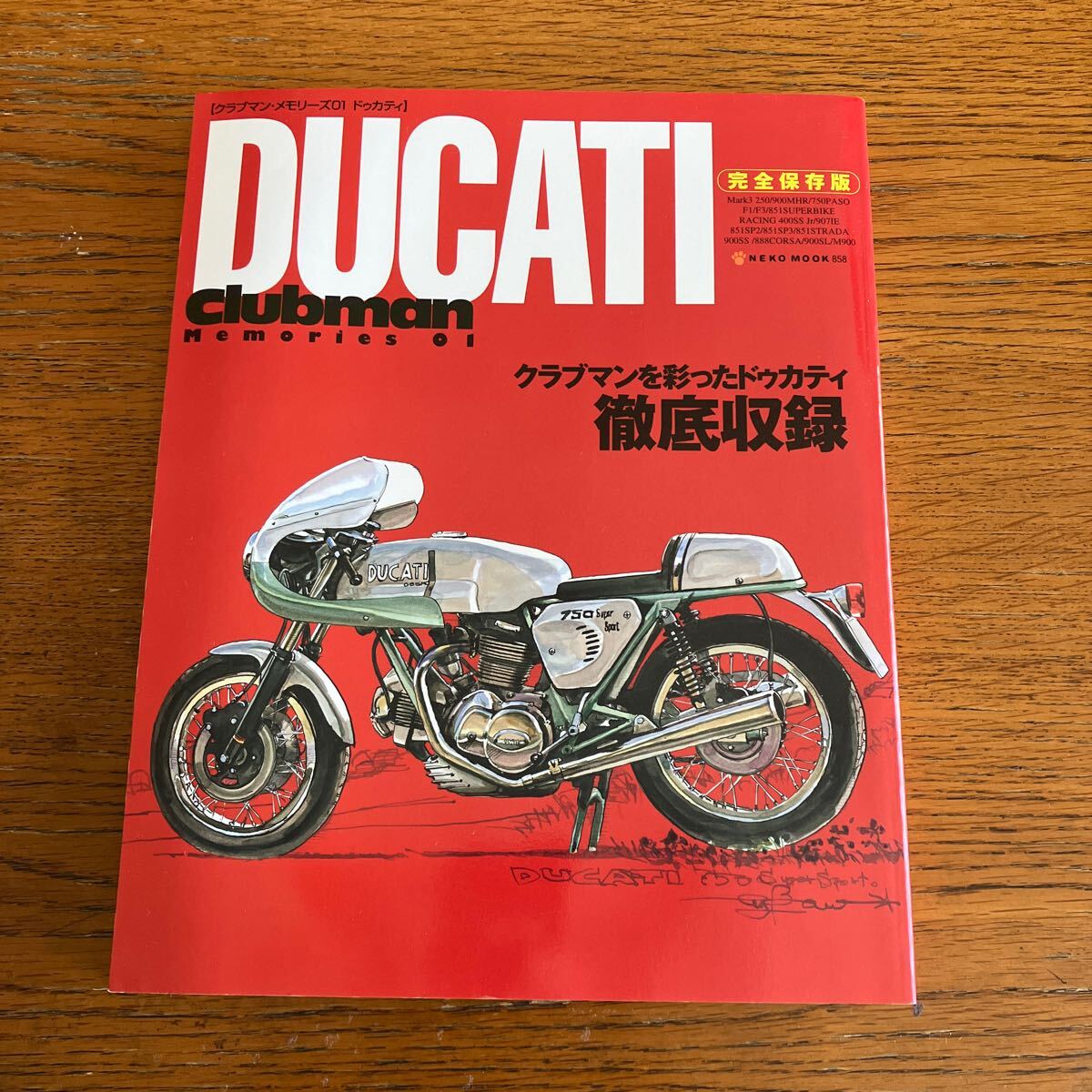 クラブマン別冊ドゥカティの本★DUCATI/PASO/750F-1/400F-3/900SS/888コルサ/851SP3/900SL/ストラーダ/Lツイン/ベベル/デスモドロミック 他_画像1