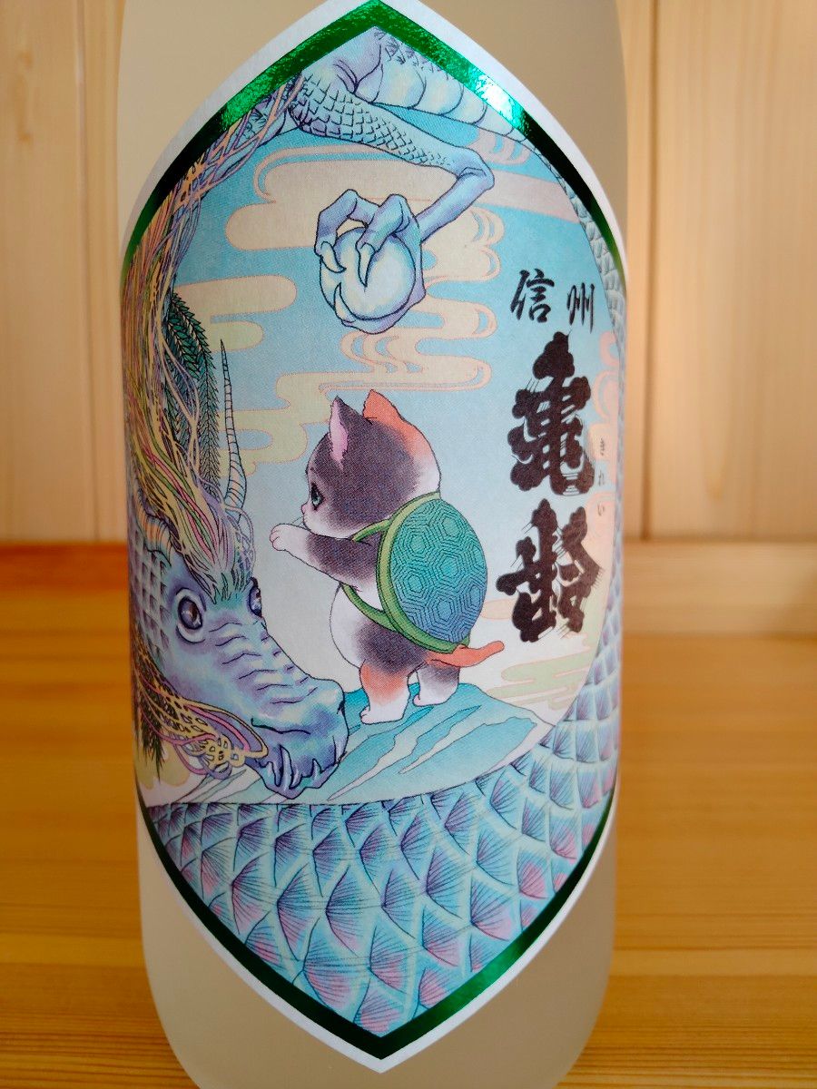 信州亀齢 真里ラベル おかざき真里さんのラベル720ml 山恵錦の純 信州亀齢 真里ラベル おかざき真里さんのラベル720ml 山恵錦の純