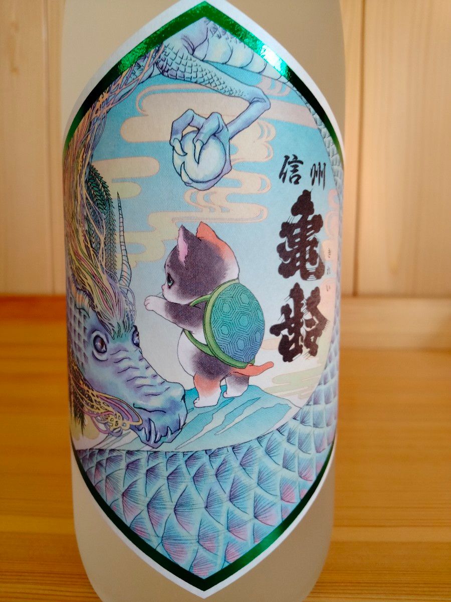 信州亀齢 真里ラベル おかざき真里さんのラベル720ml 山恵錦の純 信州亀齢 真里ラベル おかざき真里さんのラベル720ml 山恵錦の純