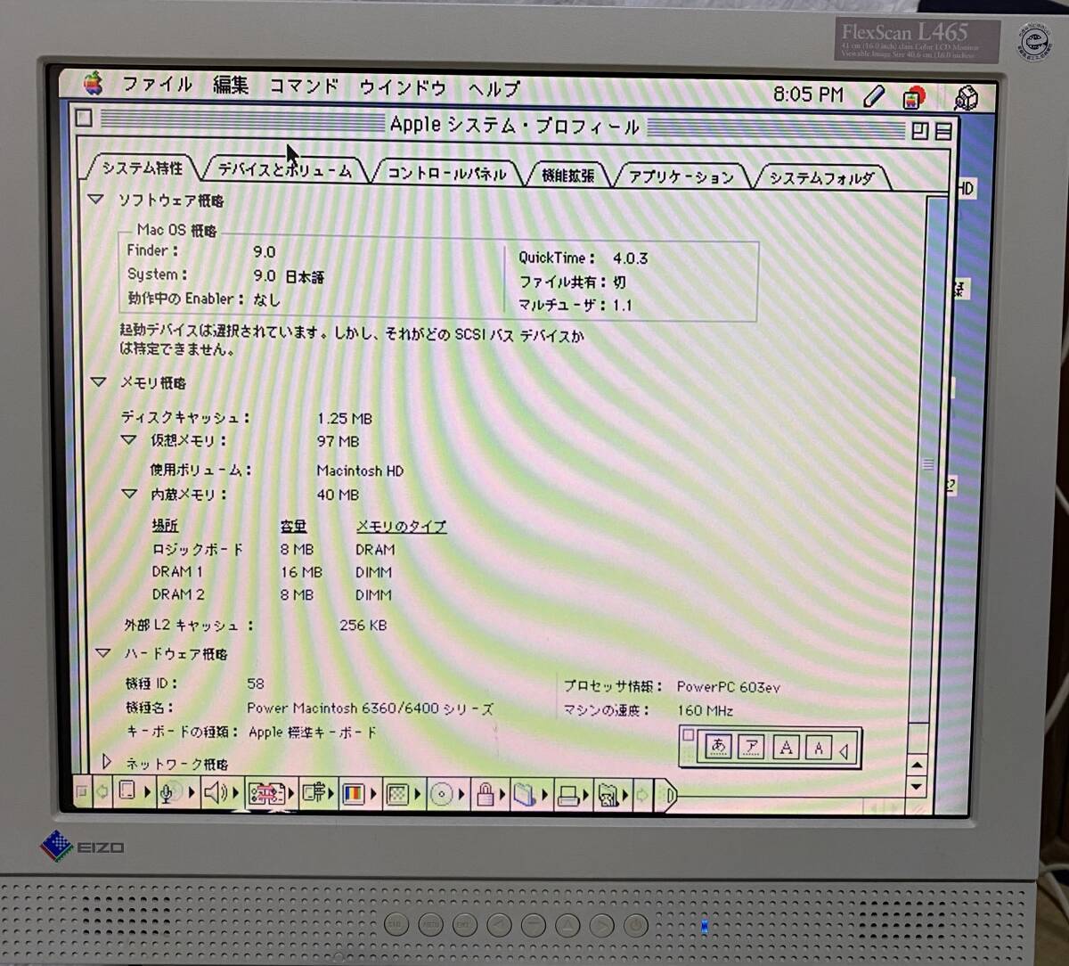 Mac互換機　UMAX Apus2000 PowerPC 603ev 160MHz メモリ16MB+8MB HDD1.2GB　かなり古いのでジャンクで_画像8
