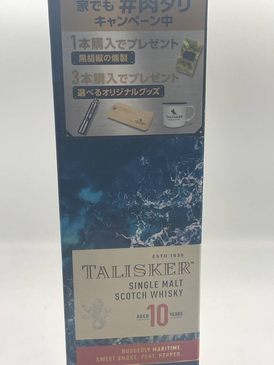 【2038】【未開栓】TALISKER（タリスカー）10年 45.8% 700ml　箱付き_画像7