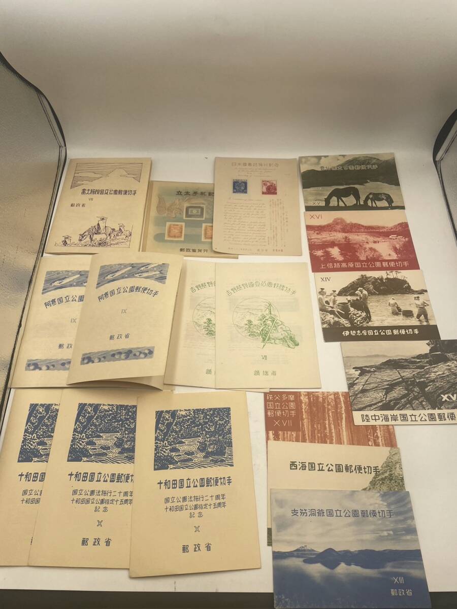 【2052】 切手おまとめ 国立公園 昭和 シート 1950年 1953年 等 大量おまとめの画像1