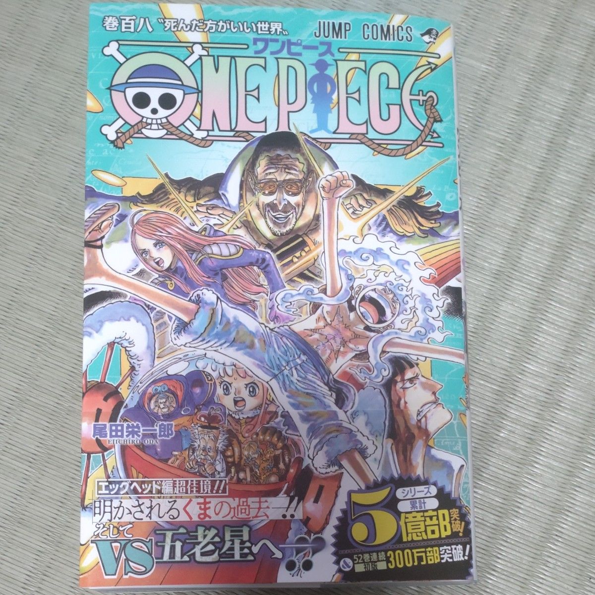 ワンピース ONE PIECE　尾田栄一郎　41~108巻（＋古本バラ12冊付き）