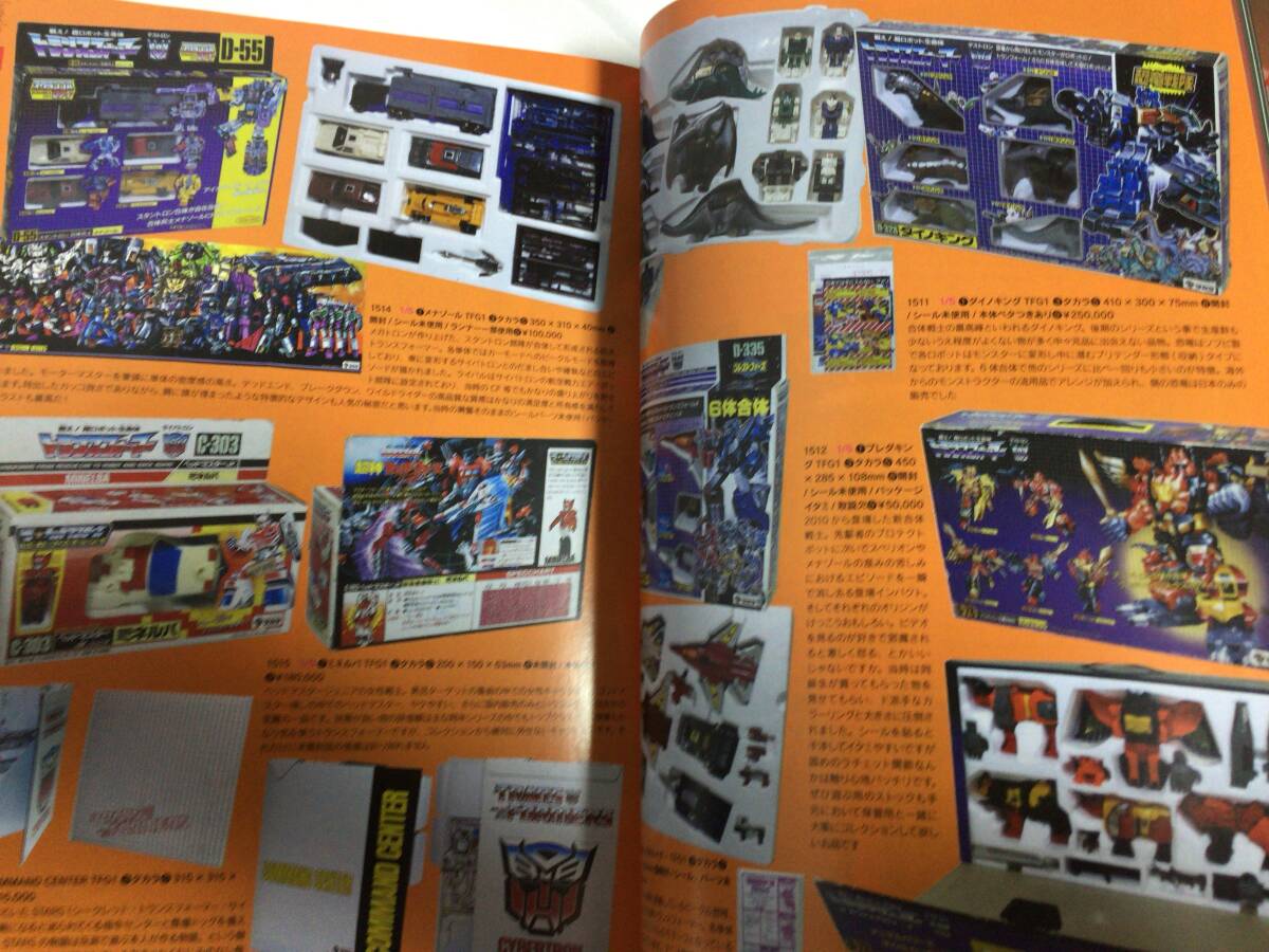 Transformers　多数掲載目録　Catalog　MANDARAKE ZENBU　／Takara　Hasbro　Japanese toys_画像3