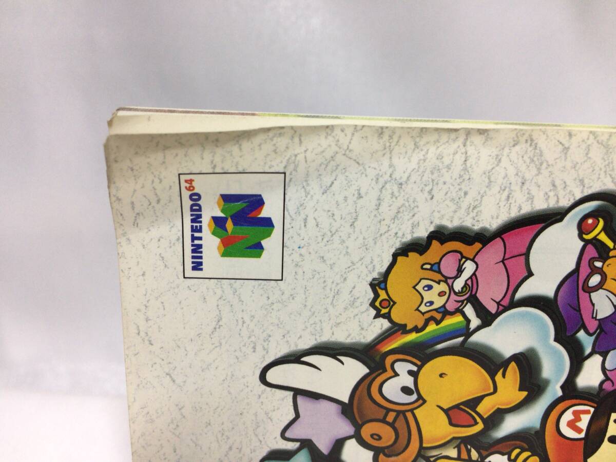 ニンテンドー64 マリオストーリー 箱、説明書付 ／Nintendo N64の画像6