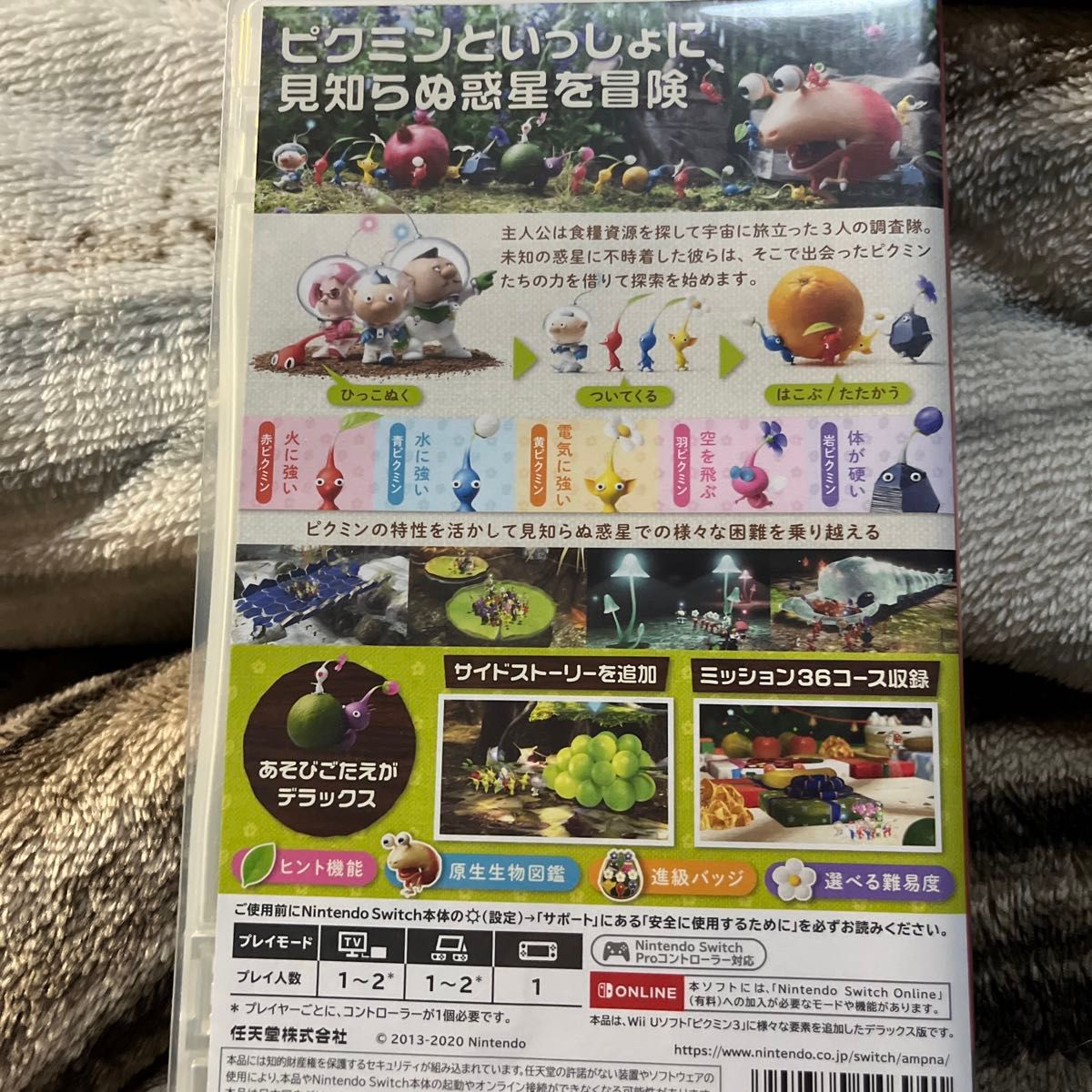 任天堂Switchソフトピクミン3デラックス