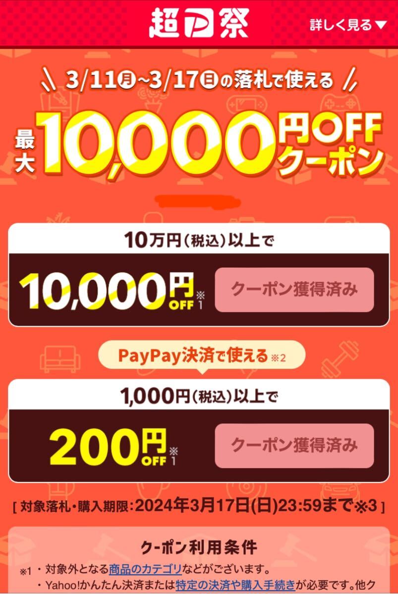 【1万円引きクーポン使用可】送料無料 ドラゴンバスター JAMMA変換ハーネス付き アーケードゲーム基板 _画像7