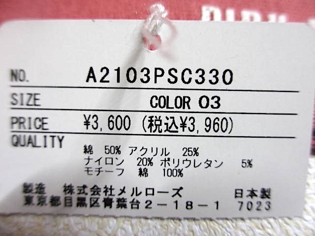 ピンクハウス　メリーストロベリーモチーフ付きソックス　ピンク　未使用タグ付き　定価￥３，９６０_画像7