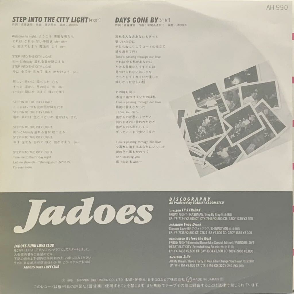 ［EP 7inch］プロモ JADOES / STEP INTO THE CITY LIGHTS（1988）Japanese boogie funk city pop AOR 和モノ AH-990 ジャドーズ_画像2