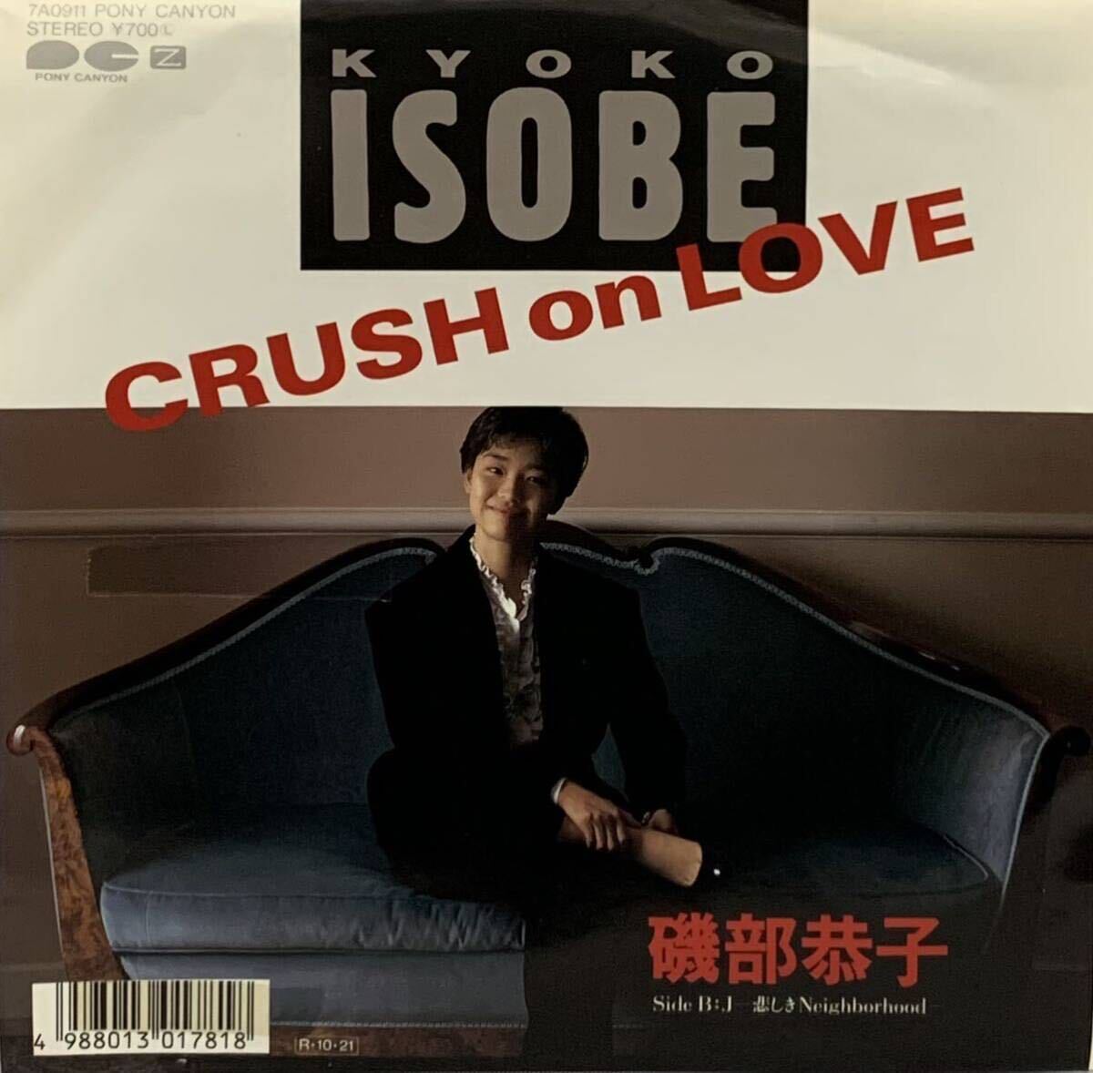 ［EP 7inch］レア・プロモ 磯部恭子 / CRUSH on LOVE（1988）Japanese boogie funk 和モノ 井上ヨシマサ 7A0911_画像1