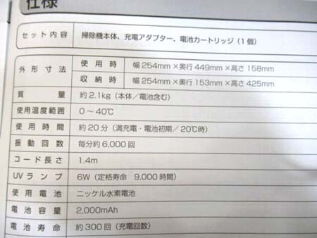 アイリスオーヤマ IRIS OHYAMA コードレス ふとんクリーナー IC-FDC1-WP パールホワイト 箱入り 未使用品 ■_画像8