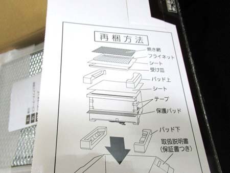 パナソニック Panasonic オーブントースター NT-T300-C ベージュメタリック ワイド庫内 箱入り 未使用品 ■_画像6