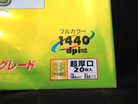 ナカバヤシ カラーインクジェット フォトプリント光沢紙 A3 297×420mm JPPX-A3 超厚口 20枚入×5セット 光沢ツヤあり 未使用品 ■1の画像3