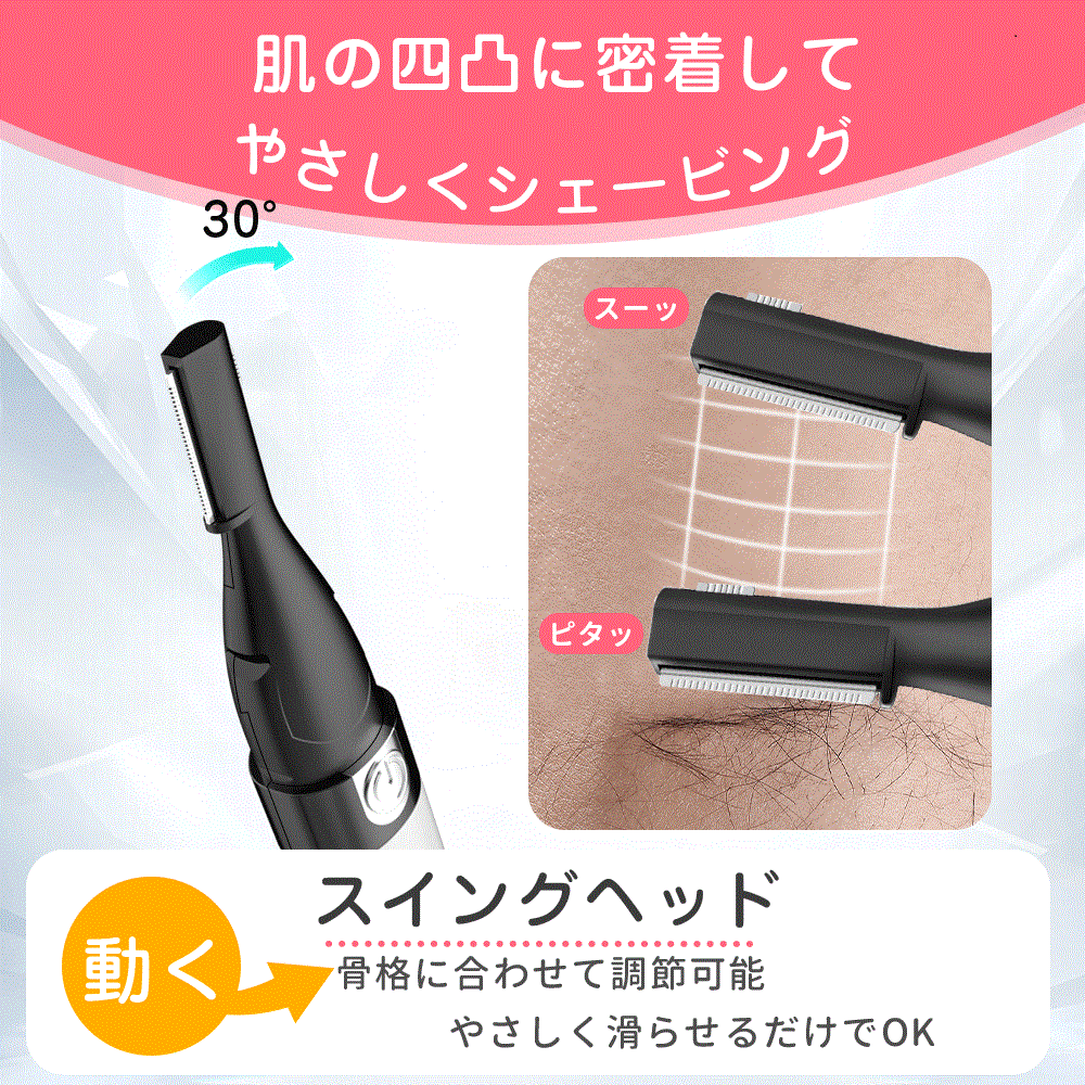 眉毛シェーバー レディース 小型 フェイスシェーバー 軽量 電動シェーバー USB充電式 コードレス IPX7防水 コンパクト 剃刀 ブラックの画像5