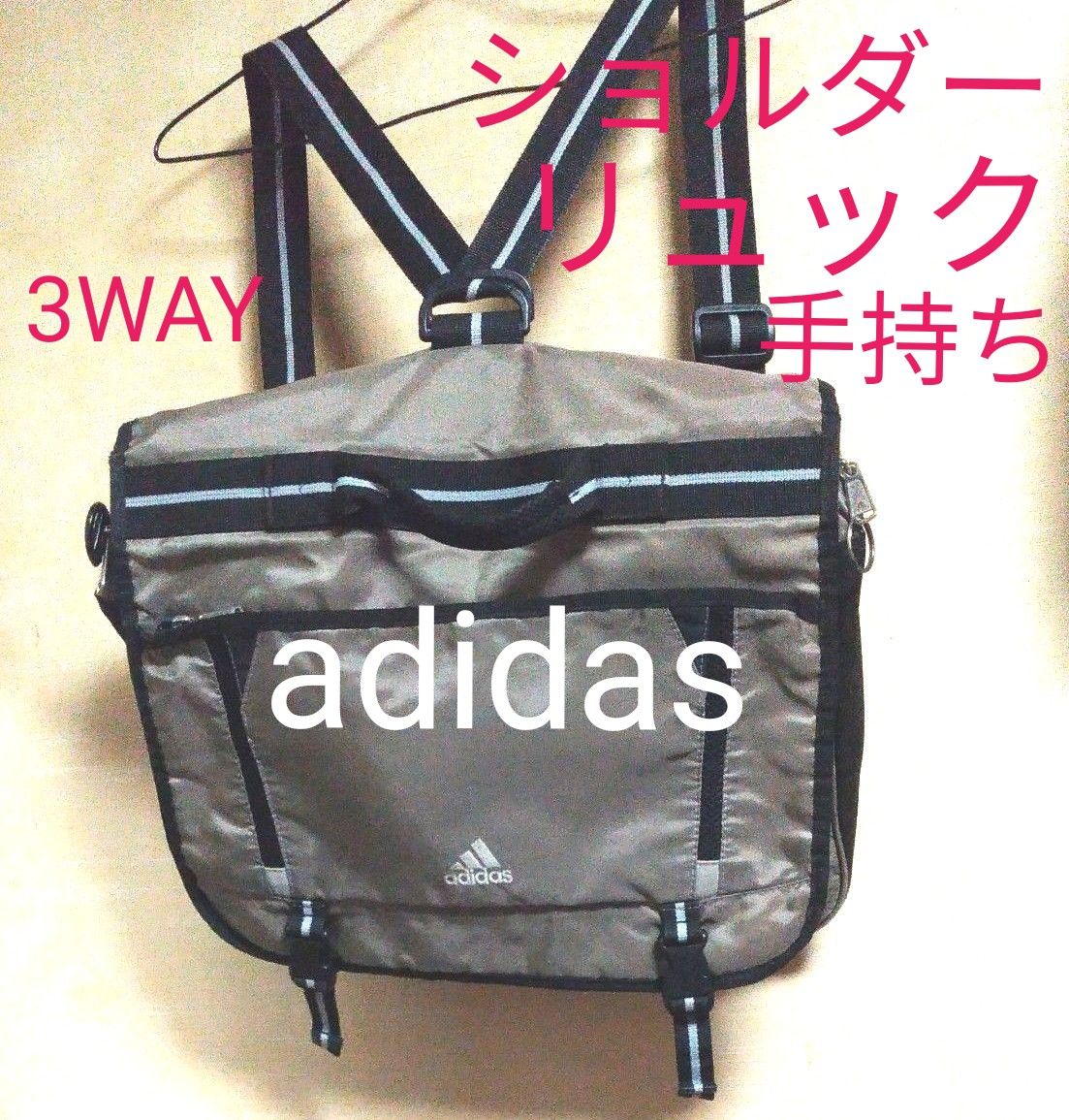 ☆アディダス adidas 3wayバッグ ショルダーバッグ リュックサック B4 横型リュック ロゴ グレー×黒 かばん 鞄