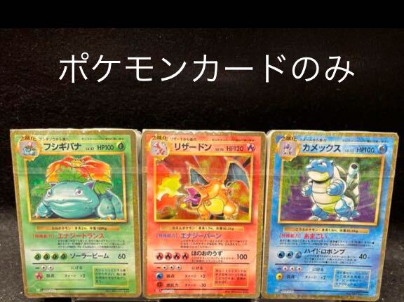 ポケモンカード ゲーム クラシックPokemon Card Game Classic リザードン、フシギバナ、カメックス、ルギア、スイクン 未開封品 カードのみ