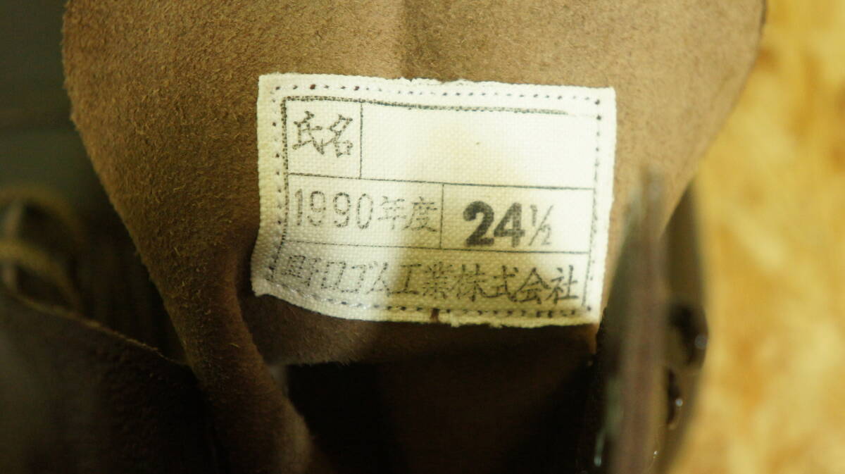 陸上自衛隊 ブーツ 野口ゴム工業株式会社 24.5cm 1990年製 未使用　目立った傷や汚れ無し_画像9