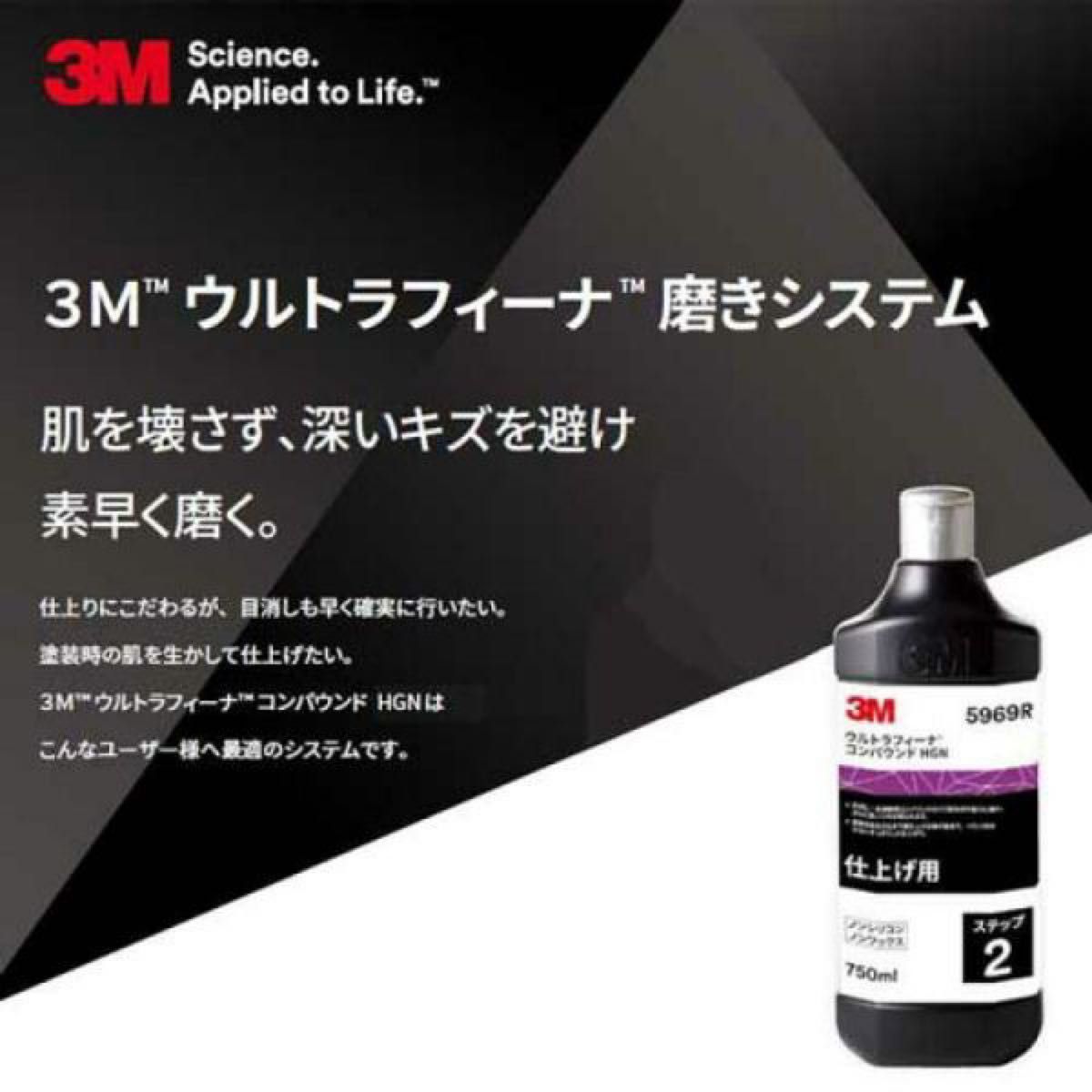 3M ウルトラフィーナ コンパウンド100g 5969R 5959 2本セット