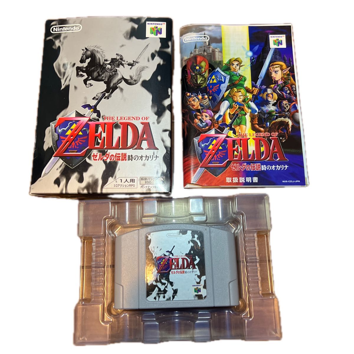 N64】ニンテンドー64 ゼルダの伝説 時のオカリナ 箱説・別冊 N64】ニンテンドー64 ゼルダの伝説 時のオカリナ 箱説・別冊